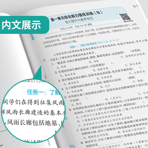 2026春 【教科版】 实验班提优大考卷 六年级科学(下) 商品图4