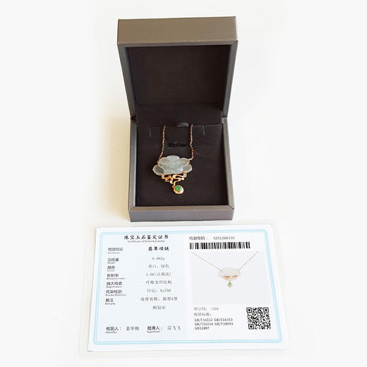 【天然正品】A货翡翠AU750精品玫瑰金镶钻镶天然冰种莲花造型翡翠（高贵，幸福）吊坠项链吊坠：32.1*28.5*6.8MM / 项链：42CM（长度可调节）女士 021225NJM17 商品图1