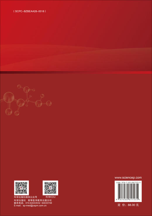 护理管理学 商品图1