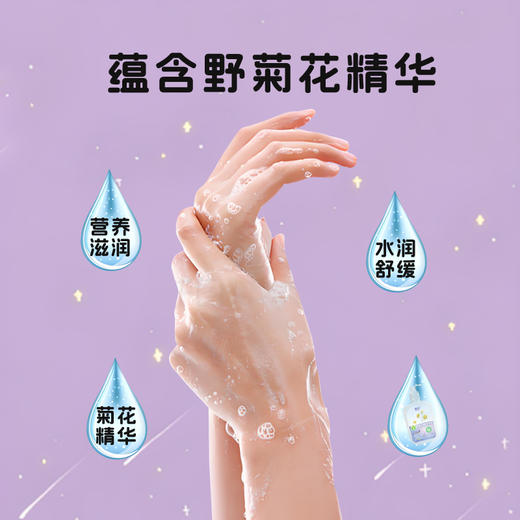 【温和配方】暮皙晗 野菊花润肤洗手液 500g/瓶 水润舒缓 商品图1