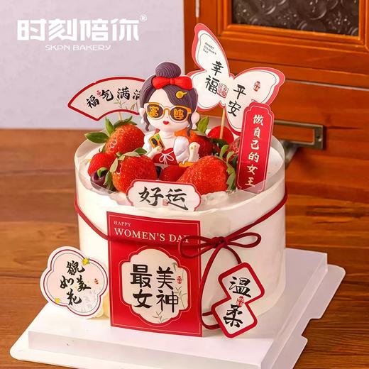 小富婆最美女神水果生日蛋糕（做自己的女王，福气满满） 商品图0