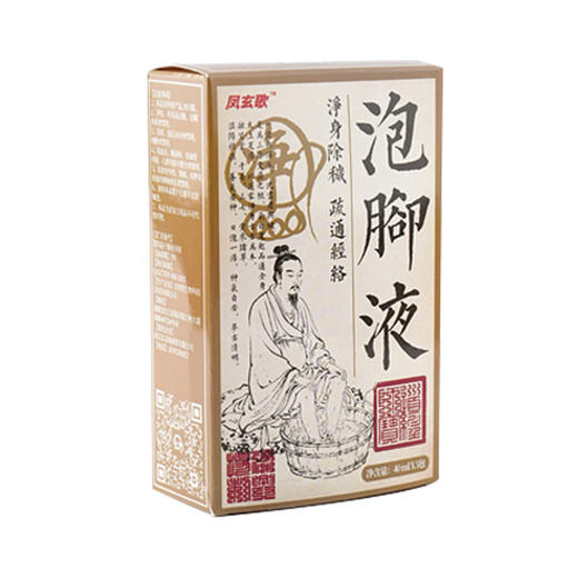 泡脚液泡脚包日常养生草本足浴包家庭常备便携旅行款 商品图3