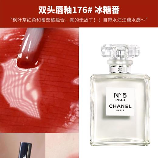 【送礼袋】CHANEL/香奈儿五号之水N5淡香 香水100ml+香奈儿双头唇釉唇蜜小样2ml+1.5ml 香港直邮 商品图6