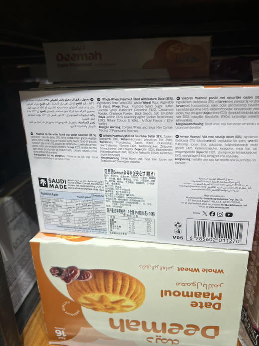 贝思匠全麦味枣泥糕点256g 商品图2