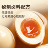 【冷藏60天，常温30天】黄天鹅 溏心蛋卤味15枚装 600g 商品缩略图1