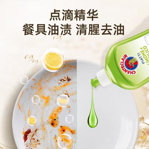 ChanteClair大公鸡管家柠檬罗勒洗洁精 商品图2