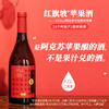 红旗坡®苹果酒750ml，中国兰花香苹果酒开创者，新疆直发 商品缩略图0