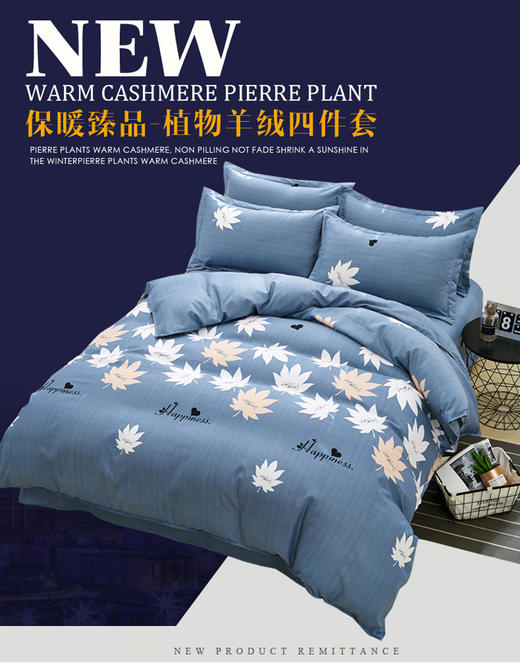 生态棉四件套亲肤透气四季通用床上用品 商品图1