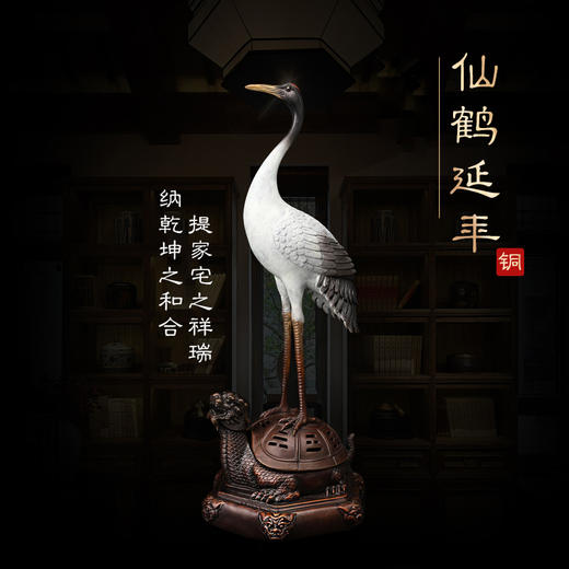 仙鹤延年 龙龟 商品图1
