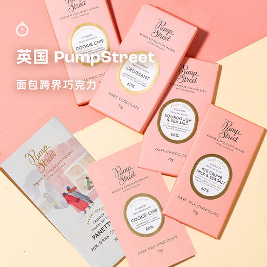 企鹅市集|英国Pump Street Bakery庞普街巧克力70g 传统手工 单源可可庄园 商品图0