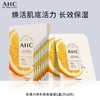 胖东来同款AHC面膜｜爱和纯水光焕彩水膜力面膜一盒10片 效期27年5月（包装盒轻微破损） 商品缩略图0