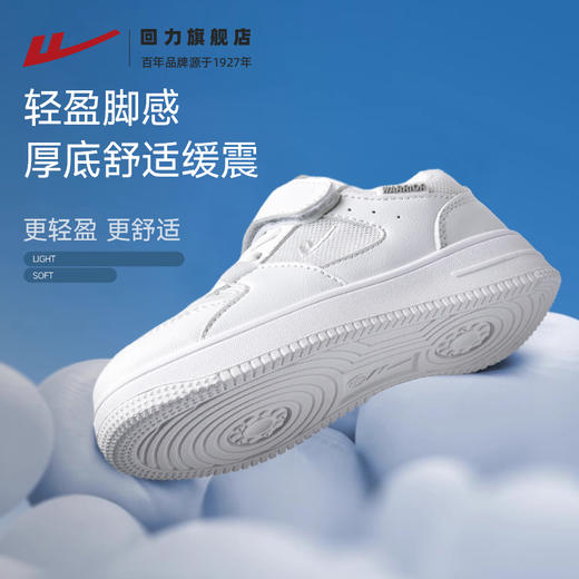 回力童鞋儿童小白鞋2025新款秋冬网面休闲运动鞋男童女童学生板鞋 商品图0
