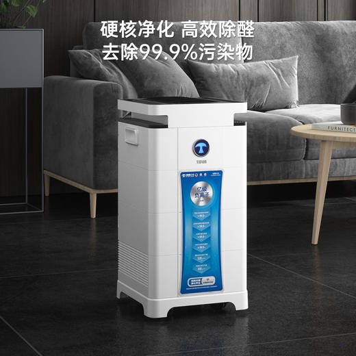 ⁵【汉朗PM2.5空气净化器】 带甲醛显示加强款 62平方米 有轮可移动 YY05-SD-HL 商品图2