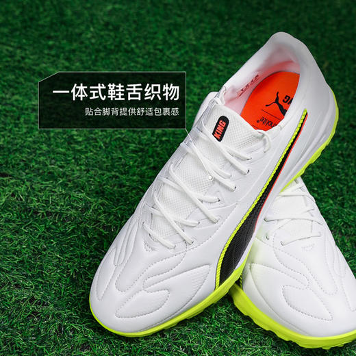 小李子PUMA彪马 KING 20 中端TF碎钉成人训练足球鞋男108469 01 商品图3