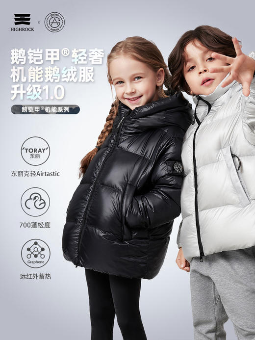 天石鹅铠甲白鹅绒羽绒服男女童中大童加厚儿童东北严寒保暖 G613  (1.0版 2.0版) 商品图0