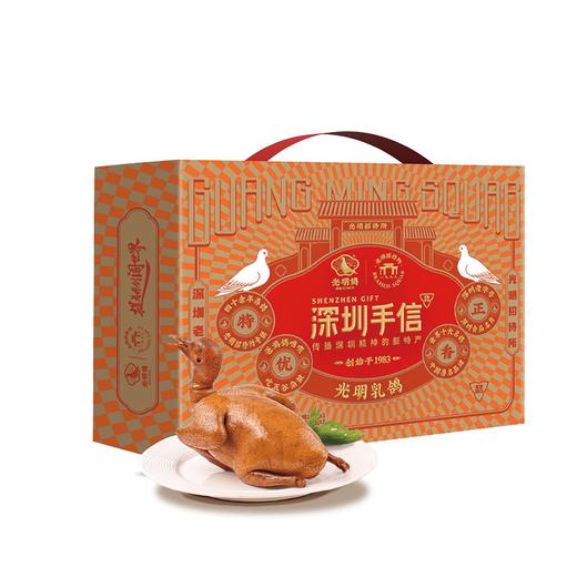 深圳手信 光明鸽礼盒 商品图0