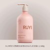 RUYI儒意身体乳 美白保湿滋润秋冬皮肤干燥痒补水持久香24小时 商品缩略图3