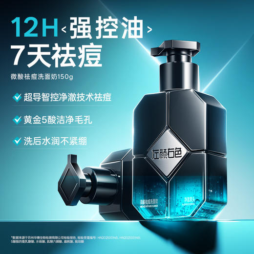 🎊春节不打烊 | 🎇郑恺限定礼盒 一次带走14件>左颜右色 代言人微酸系列礼盒 商品图4