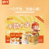 【劲仔】干劲十足礼盒562g辣味零食-XL 商品缩略图3