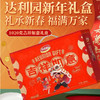 【达利园】吉祥如意礼盒糕点饮品1010g-XL 商品缩略图3