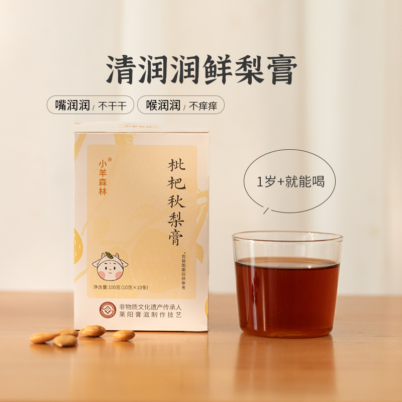「枇杷秋梨膏」润润秋燥  20斤梨1斤膏