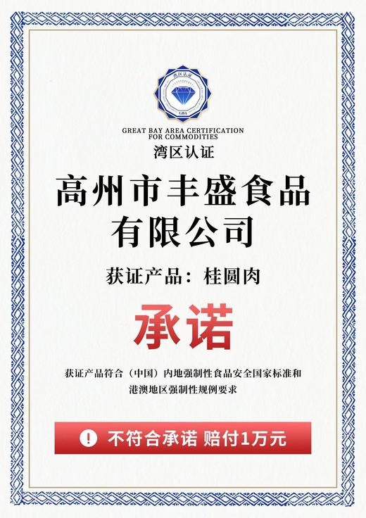 桂康桂圆肉|特级无核龙眼肉干.色泽统一软糯香甜【4.4-4.6不发货，7号正常发货】 商品图4