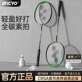 致佳全新升级羽毛球拍旗舰店全碳素纤维成人双拍装备专业耐打套装