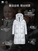 天石鹅铠甲白鹅绒羽绒服男女中大童长款冬户外东北严寒保暖 G614 (2.0版) 商品缩略图6