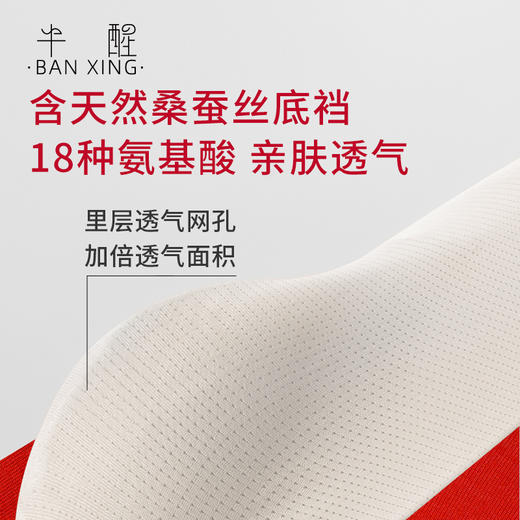 *【半醒】荣耀红男士礼盒天然桑蚕丝高弹透气袜子新疆长绒棉抑菌 商品图3