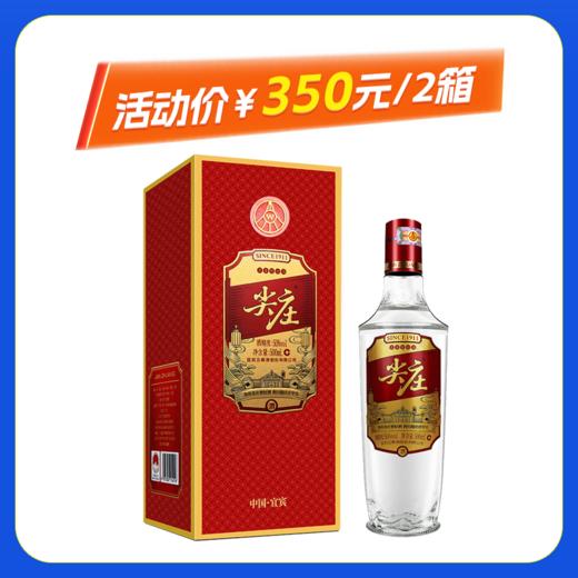 【新品】50度五粮液尖庄 · 红优（201）浓香型1*500ML白酒 商品图0
