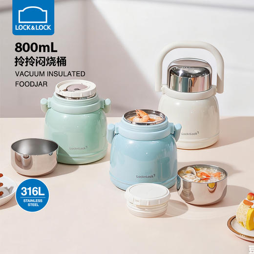 乐扣乐扣（LOCK&LOCK）316不锈钢材质拎拎闷烧桶-800ML 商品图1
