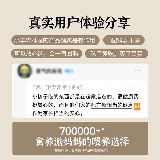 「枇杷秋梨膏」润润秋燥  20斤梨1斤膏 商品图1