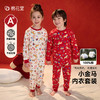 🧨超讨喜的新年红睡衣!秋衣+秋裤一套59.9元!【棉花堂新疆棉儿童内衣套装】辞旧迎新节日氛围感狠狠拿捏!聚 商品缩略图0