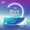 【拍1发2】爱尔康轻澈硅水凝胶日抛隐形近视眼镜一次性30片装 商品缩略图0