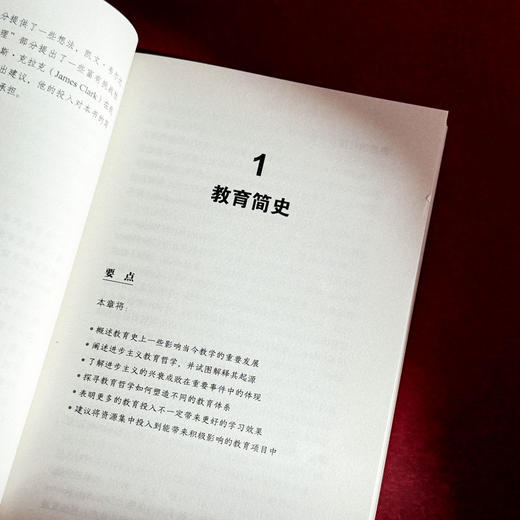 教学的真相 教师循证教学指南 大夏书系 西方教育前沿 教育教学思想 教学指南 商品图7