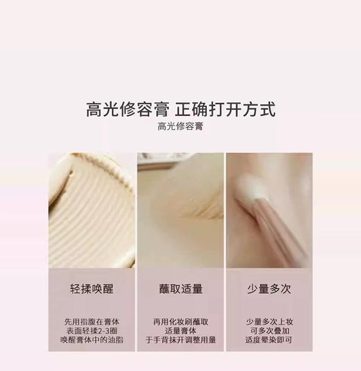 馥碧诗月色微光高光修容粉膏*1 商品图3