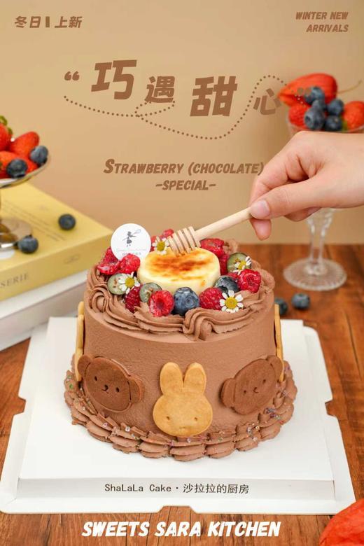 巧遇甜心 商品图0