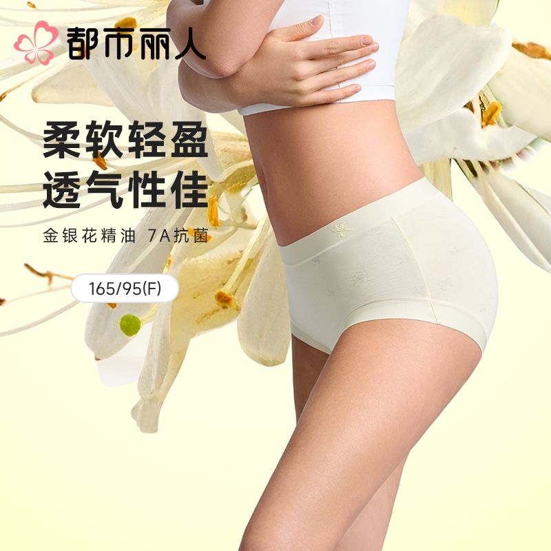 都市丽人女士内裤RC棉平角裤纯棉系列LKC5H4