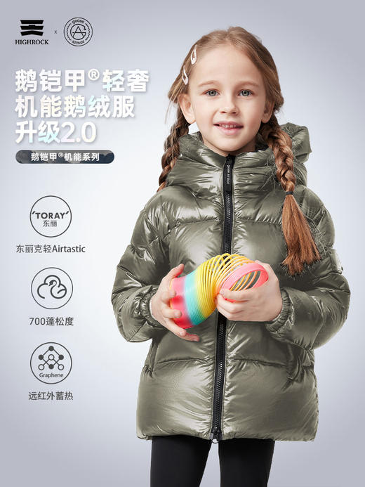 天石鹅铠甲白鹅绒羽绒服男女童中大童加厚儿童东北严寒保暖 G613  (1.0版 2.0版) 商品图4