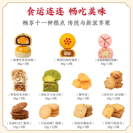 雅觅 纳福 什锦糕点综合礼盒 商品图2