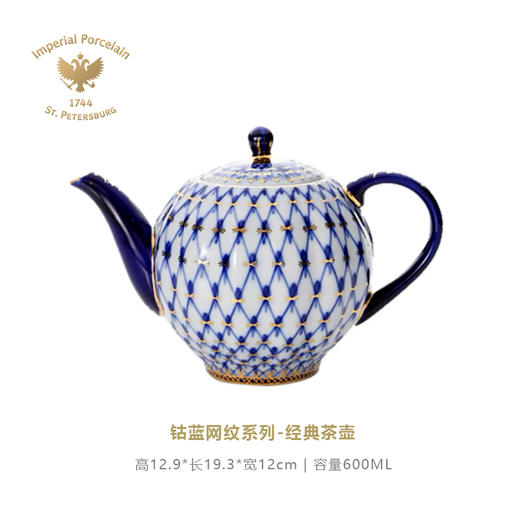 LOMONOSOV 俄皇   钴蓝网纹系列 商品图2