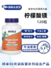 保税仓美国NOW诺奥柠檬酸镁120粒大便睡眠压力神经桥本牛油果果 商品缩略图0