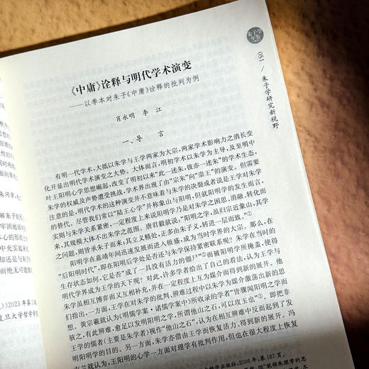 朱子学年鉴（2023） 商品图4