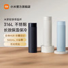 正品小米316不锈钢保温杯 316L奥氏体不锈钢内胆 出门放包里很方便，白色超美，买来送人也很合适 
500ML 商品缩略图11