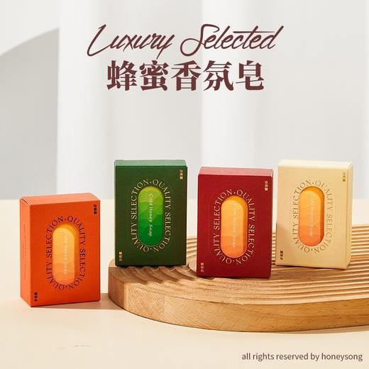 超值49.9六块！【独特高级感香气❗️实用与美感结合】蜂蜜香氛皂]伴手礼女伴娘小礼品喜蜜香皂单品结婚小物件婚礼。jb 商品图2