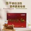 兴合吉供鹿茸血肽冻干粉【15g】 商品缩略图1