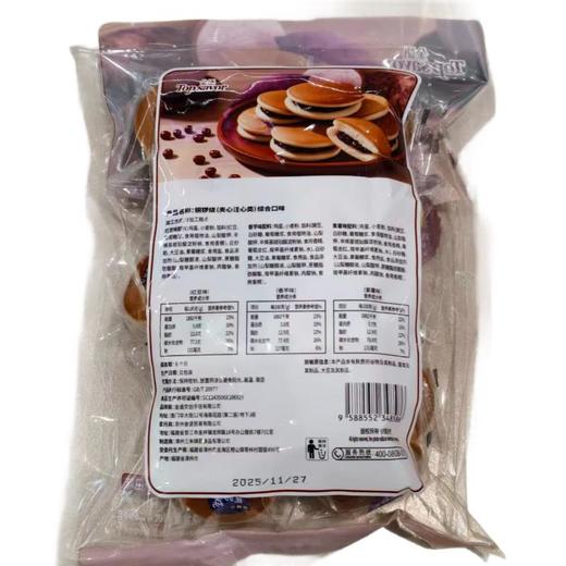 铜锣烧（夹心注心类）综合口味 368g/袋 商品图1