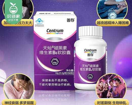 【预售-12月29日配送】善存天灿褪黑素维生素B6软胶囊/1瓶（18g，共90粒）生产日期：25年4月【健康保健】 商品图1