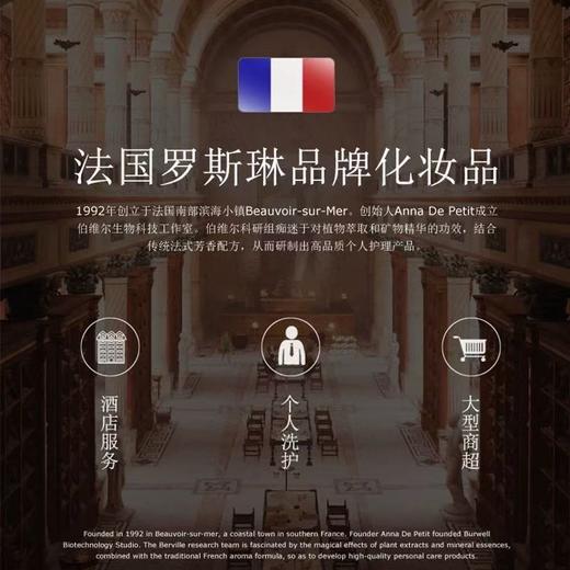 官方正品ROSSLYN罗斯琳佛手柑精油洗发水沐浴露护发素酒店同款 商品图3