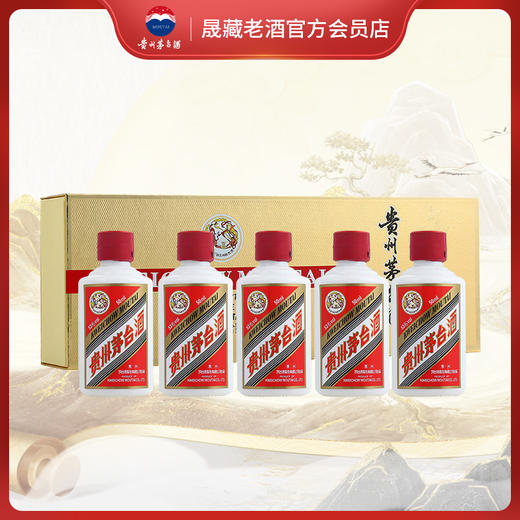 贵州茅台酒 53度金色条盒装 金条 50ml*5瓶*12盒/箱 商品图0
